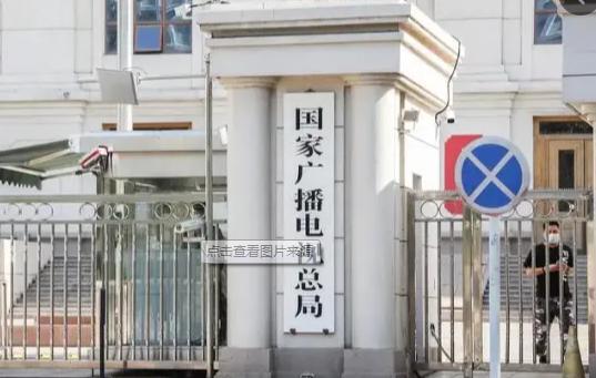 《廣播電視和網絡視聽節目制作經營管理規定》征求意見稿解讀 新規聚焦制作環節，筑牢內容安全與行業規范防線