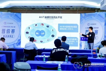 清華大學(xué)國強(qiáng)研究院杯雙創(chuàng)大賽晉級(jí)賽落幕，人工智能與機(jī)器人領(lǐng)域三項(xiàng)目脫穎而出